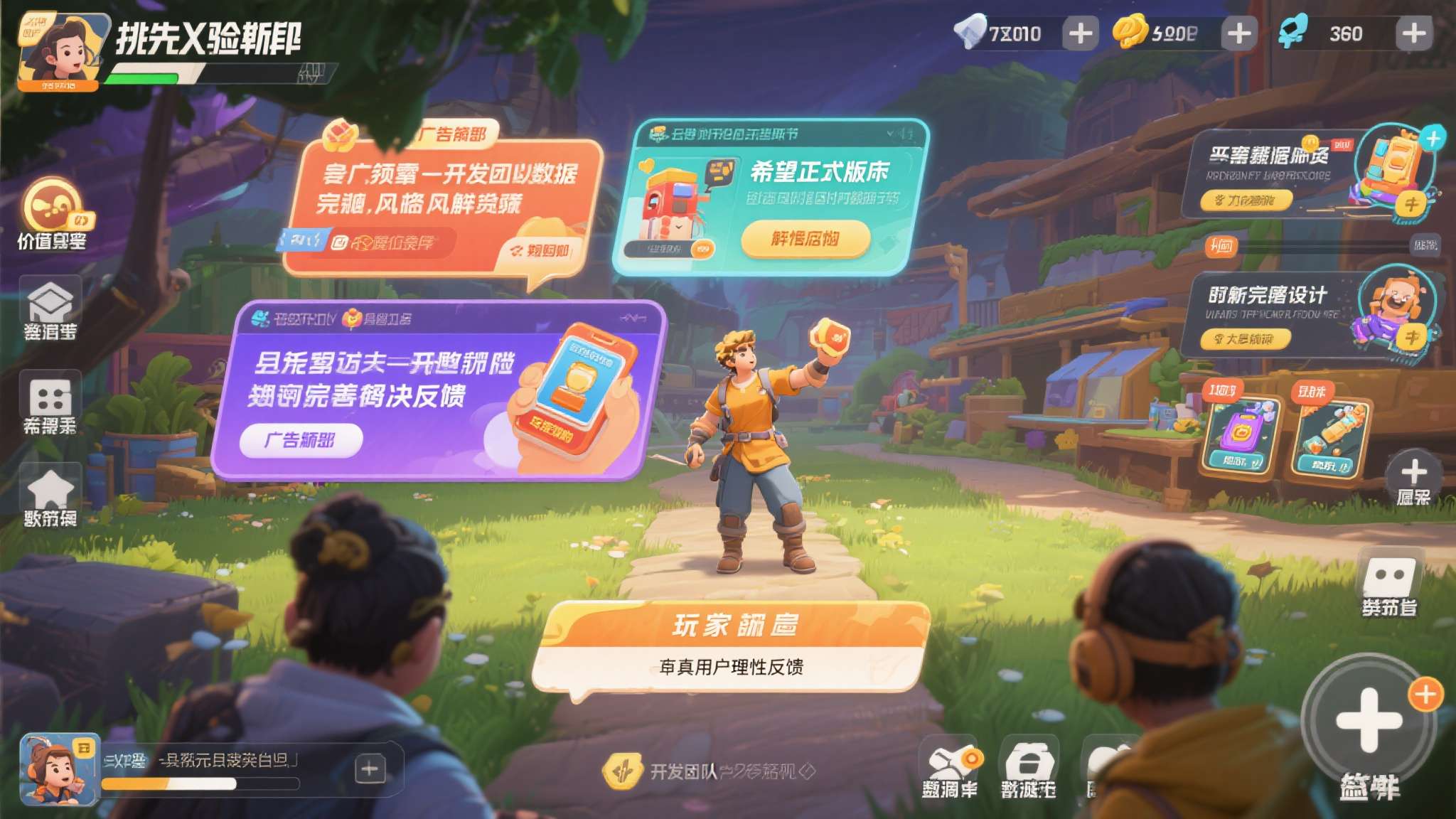 终于来了!《植物大战僵尸3》海外多地开启抢先体验 当然,也有部分玩家指出,游戏内的广告频率和内购设计仍需进一步打磨,希望正式版本能